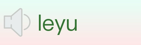 leyu